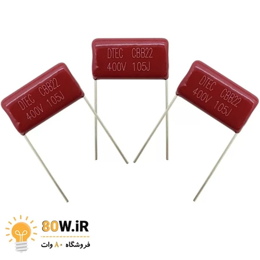 خازن پلی استر ۱ میکرو فاراد ۴۰۰ ولت
