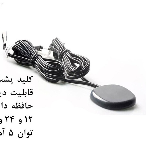 سنسور لمسی مخفی دیمردار مدل LP9030