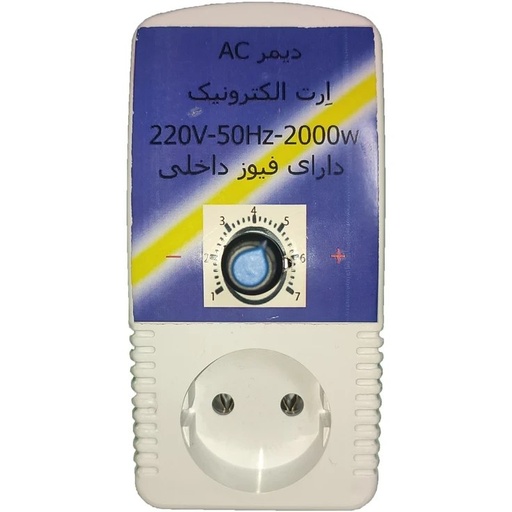دیمر AC مدل ۲۰۰۰ وات