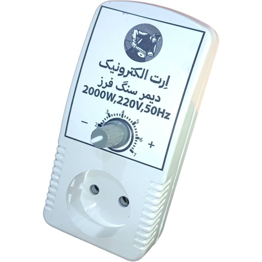 دیمر مخصوص سنگ فرز 2000 وات