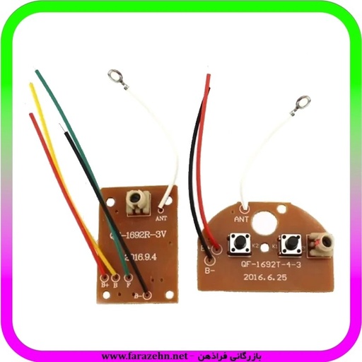 ماژول کنترل از راه دور ۲ کاناله مدل 2CH