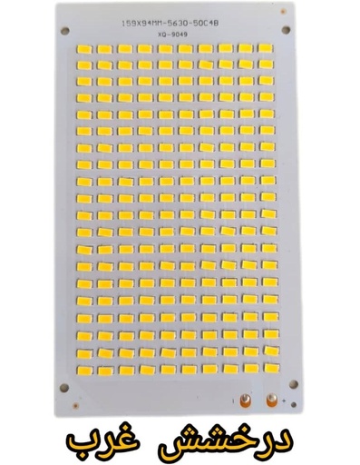 چیپ ۱۰۰ وات smd آفتابی