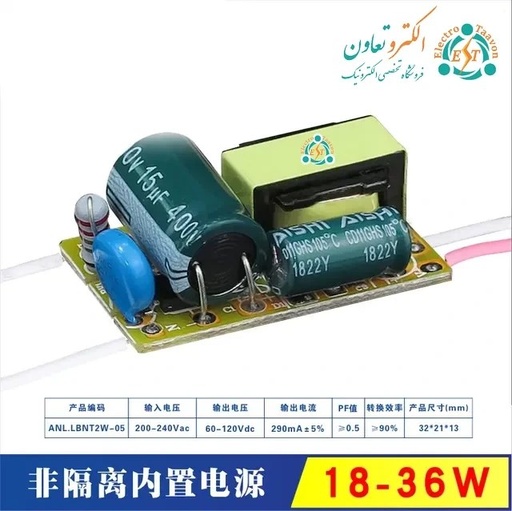درایور ال ای دی دارک انرژی ۳۶-۱۸ وات ۳۰۰ میلی آمپر